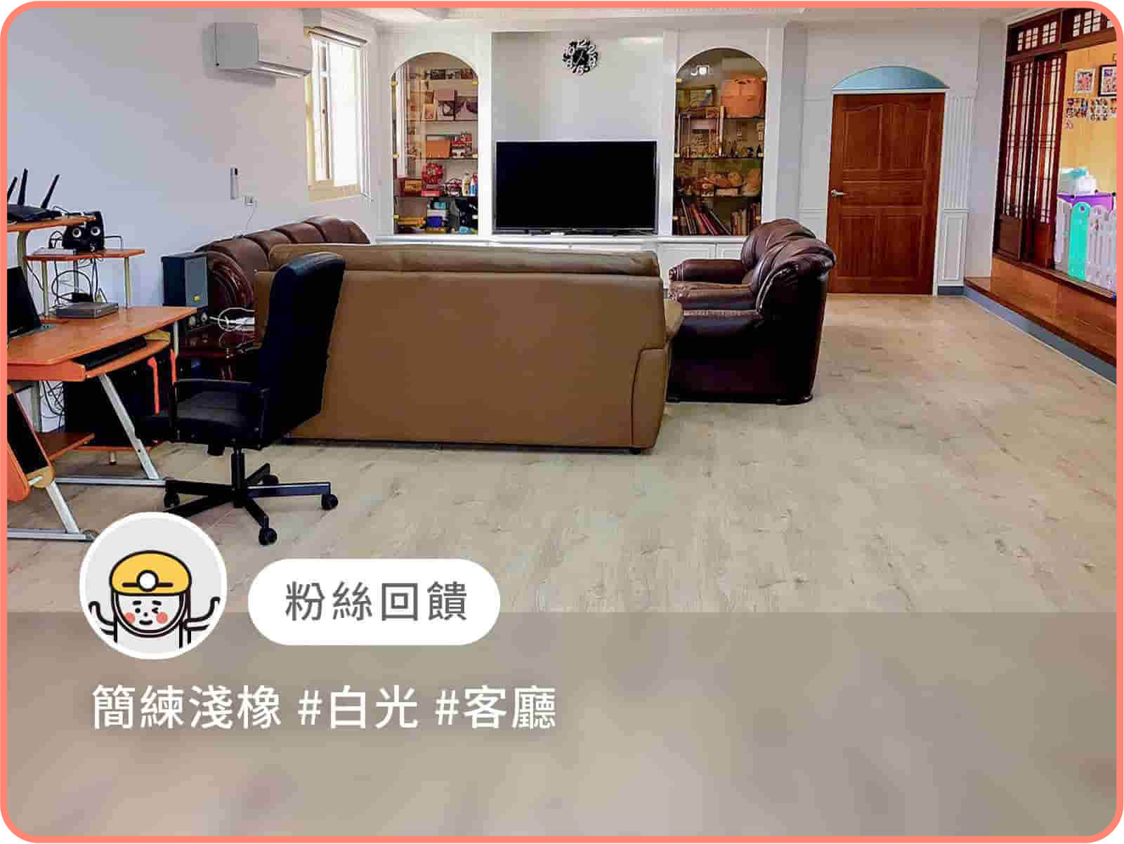 簡練淺橡｜dH精選 G-pro精品地板(連工帶料)